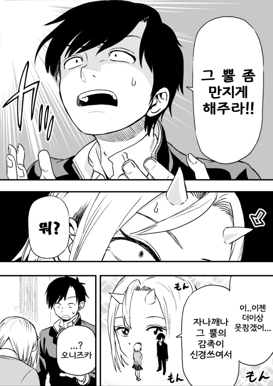 manga_450356_003_74d04a502479.webp