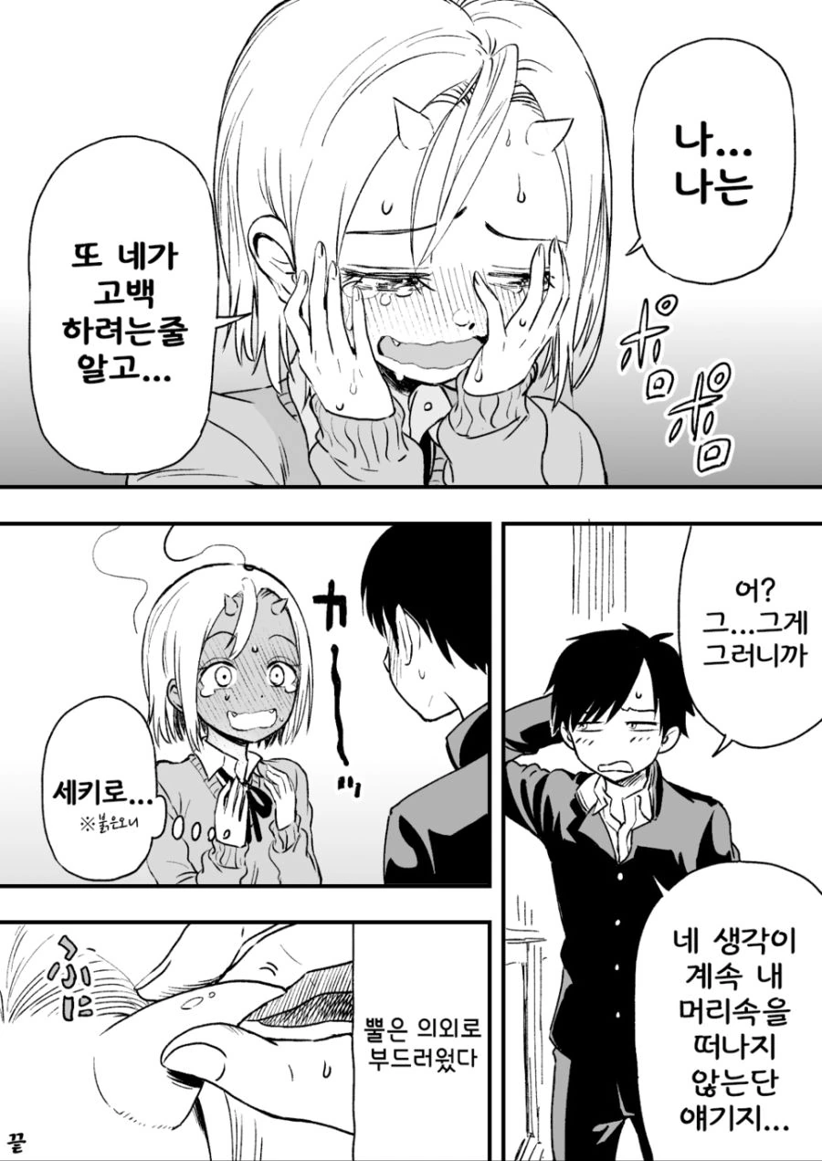 manga_450356_004_9045bb324c0a.webp