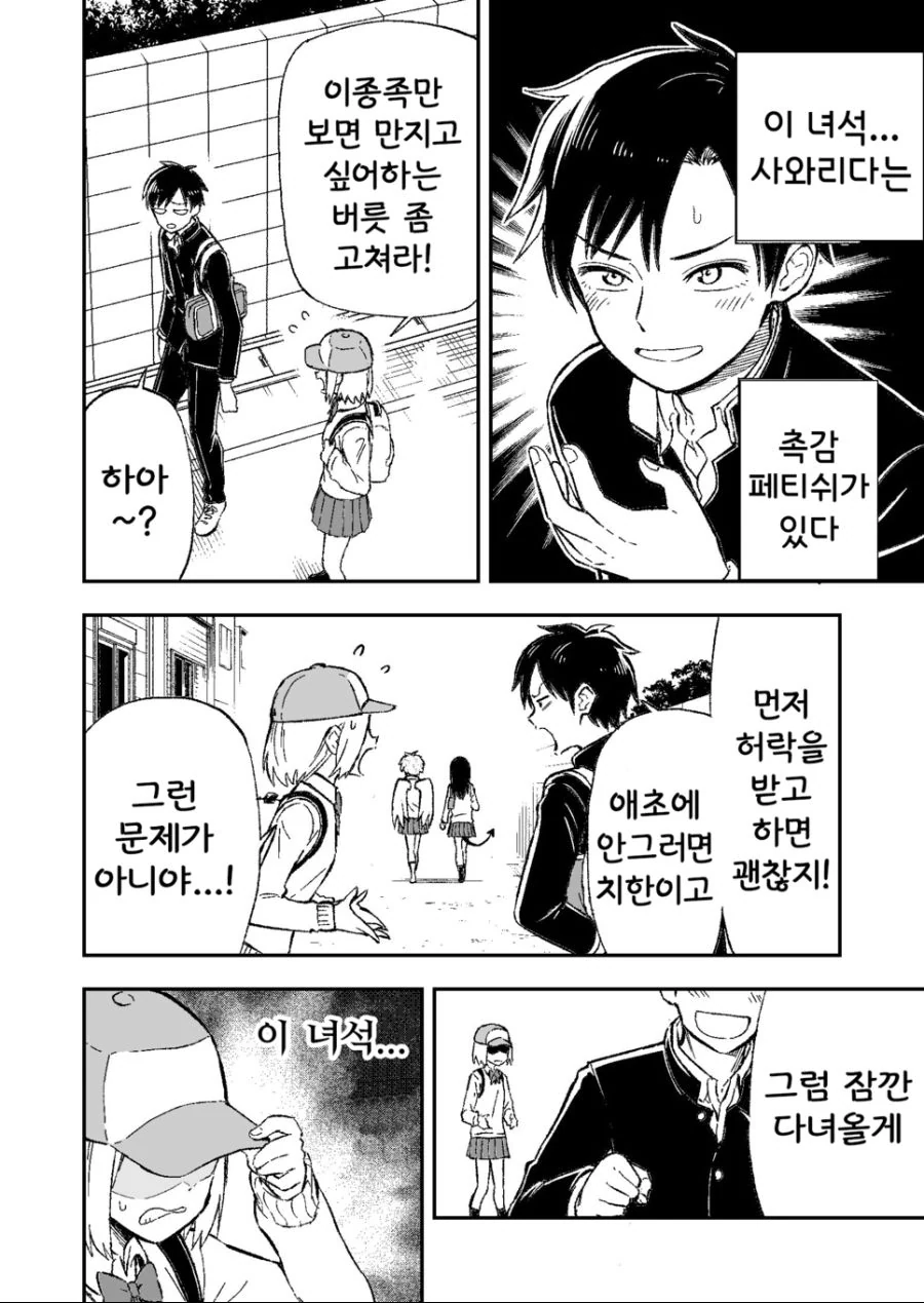 manga_450356_006_3e54cca124cb.webp