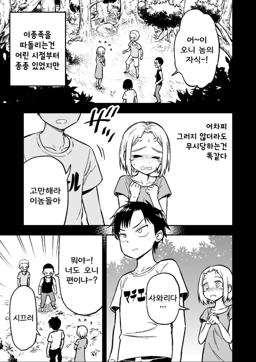 manga_450356_009_24100189037b.webp