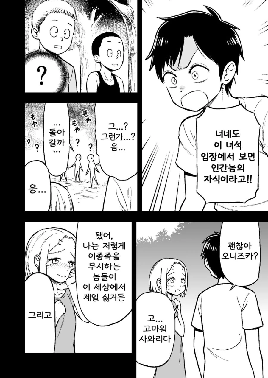 manga_450356_010_0aa12b526592.webp