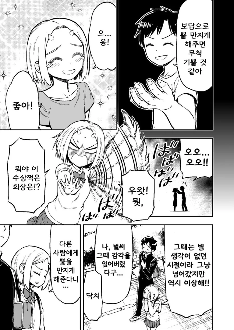 manga_450356_011_909da1e6758d.webp
