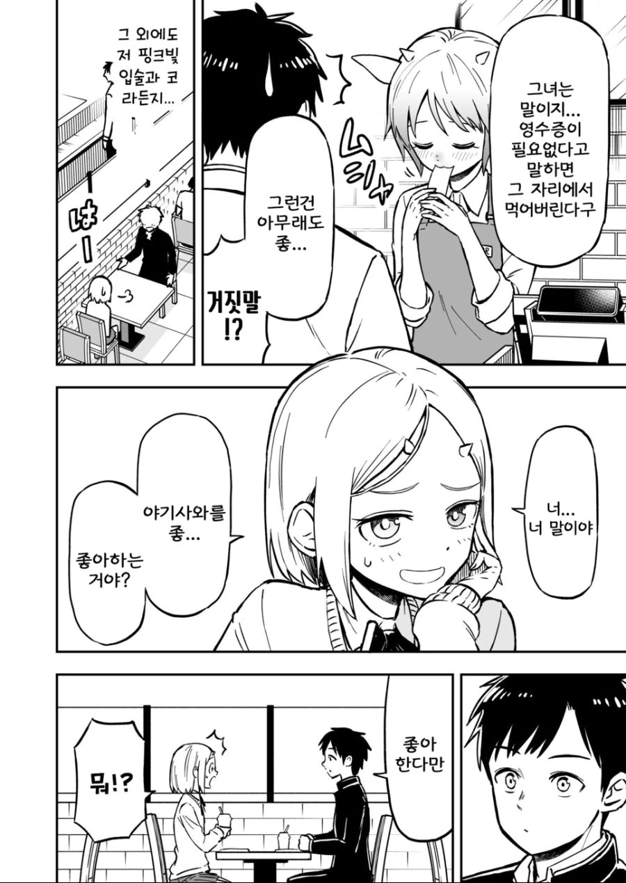 manga_450356_014_5238924637fd.webp