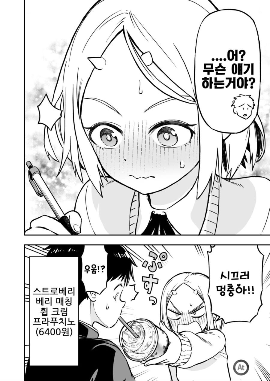 manga_450356_016_eb475193f01f.webp
