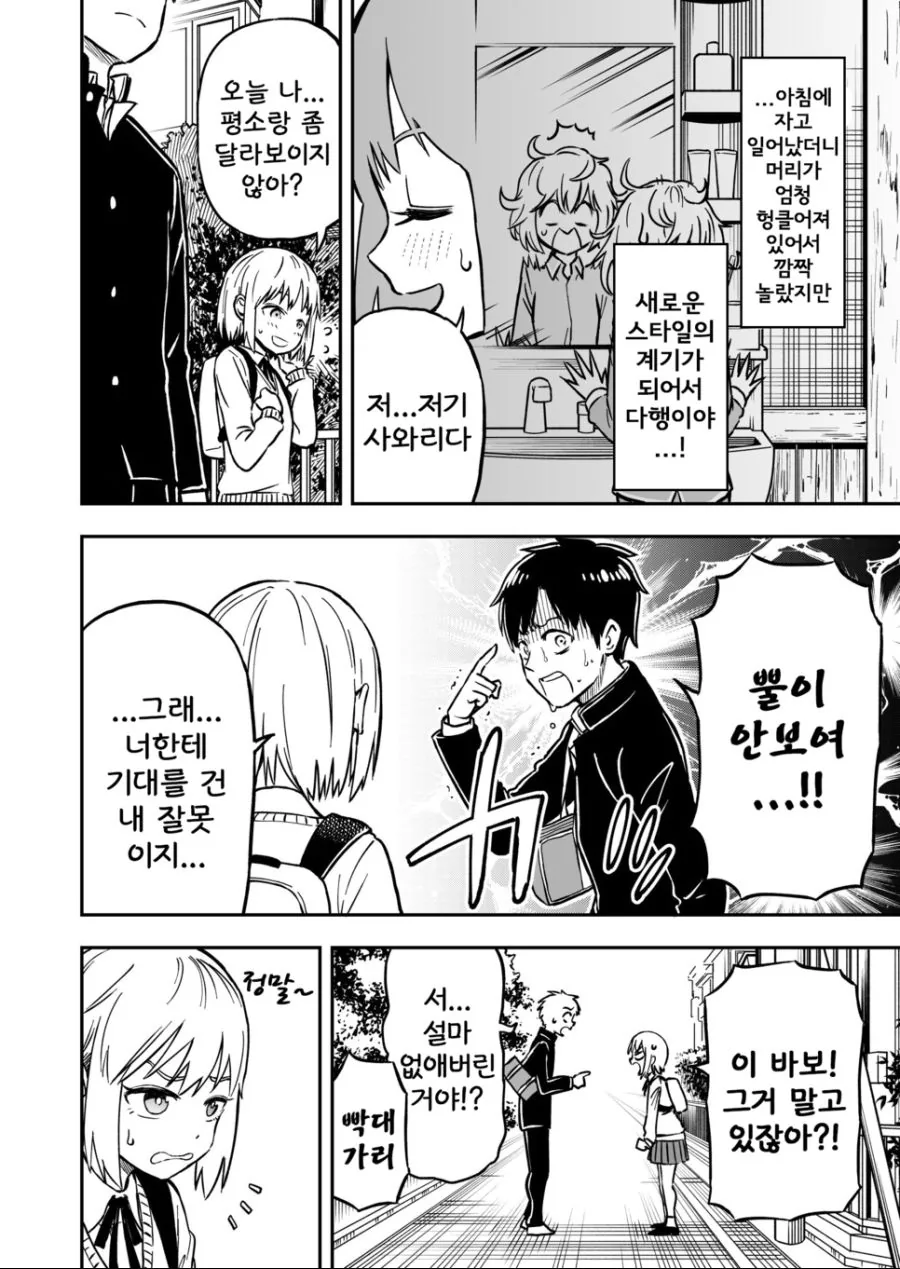 manga_450356_018_b626cc12705a.webp
