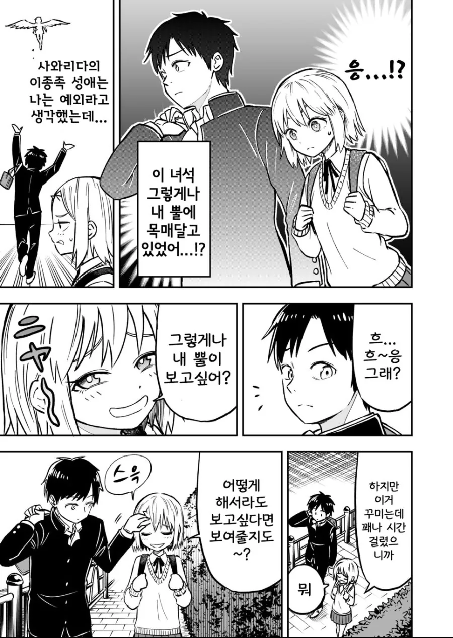 manga_450356_019_7a3e95e2b4f1.webp