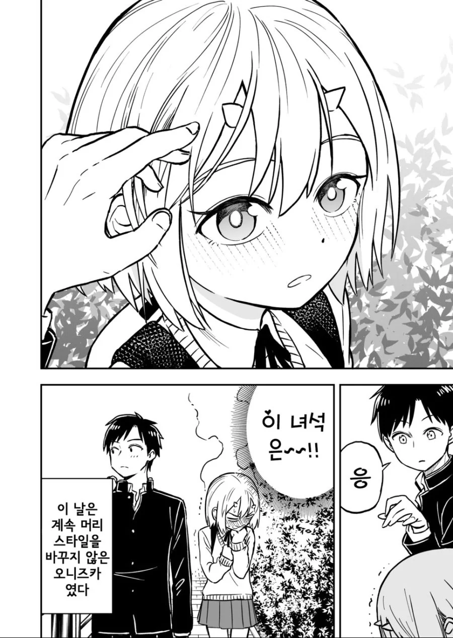 manga_450356_020_5a146a70dc5a.webp