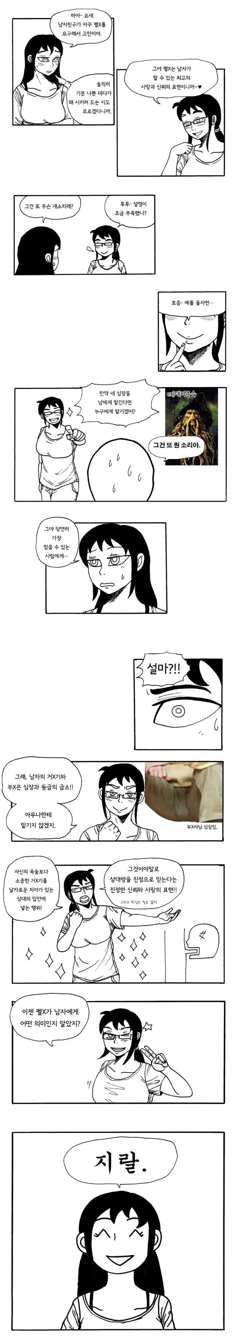 manga_451527_001_4e9ea687125c.webp