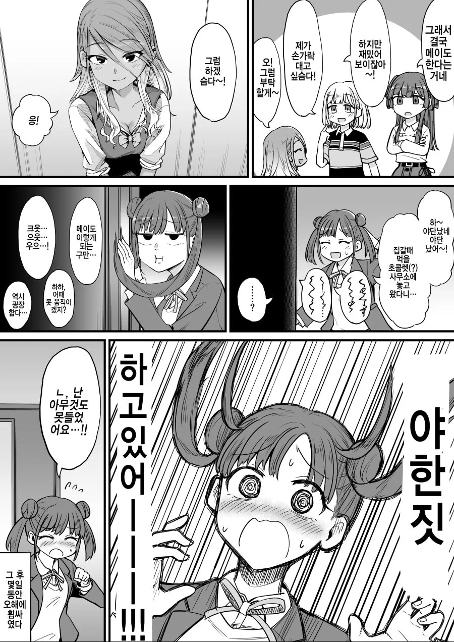 manga_457413_004_eaf6a4efee76.webp