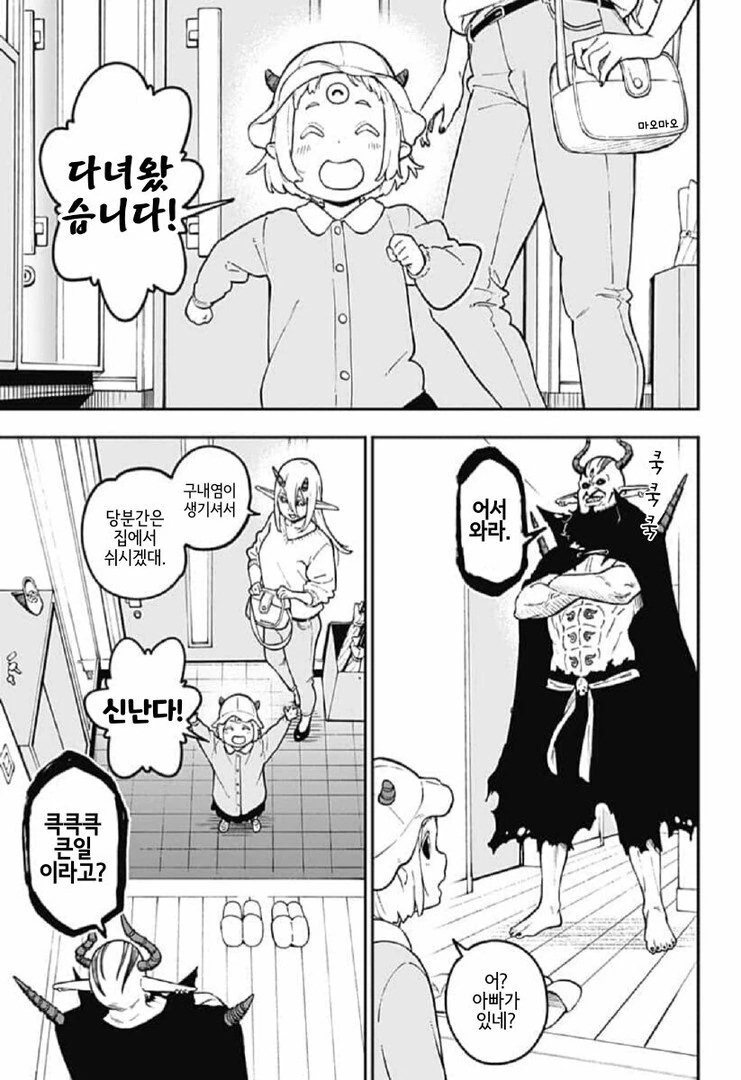 전생한 성녀와 마왕이 가족되는 만화 이미지 13