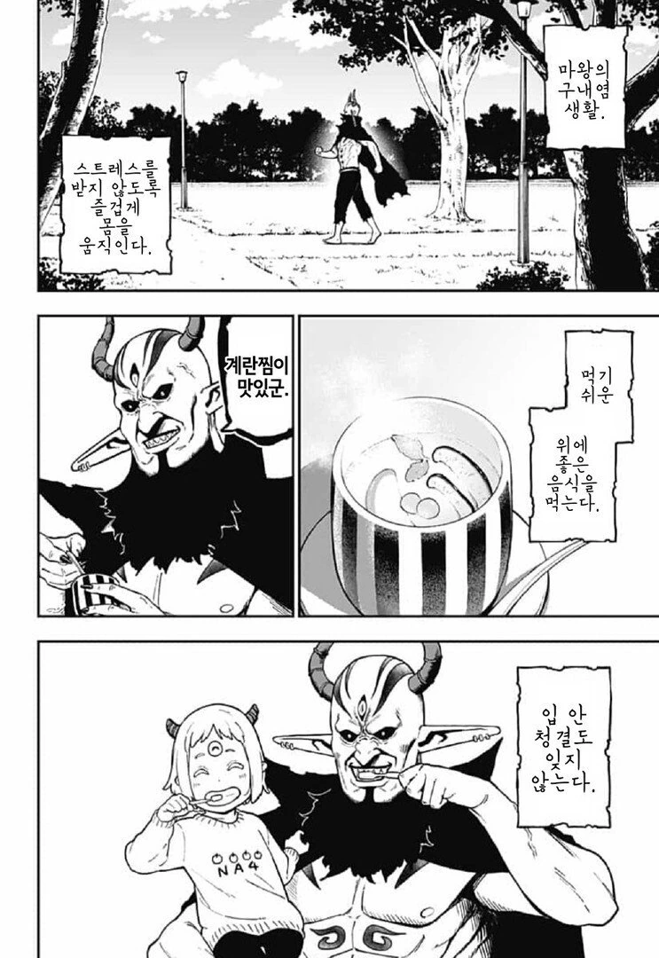 manga_461255_002_6721155eebd2.webp