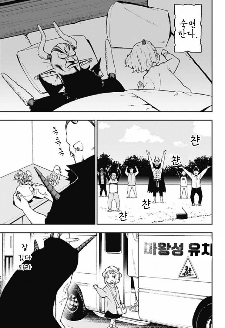 manga_461255_003_2dc7abd6c756.webp