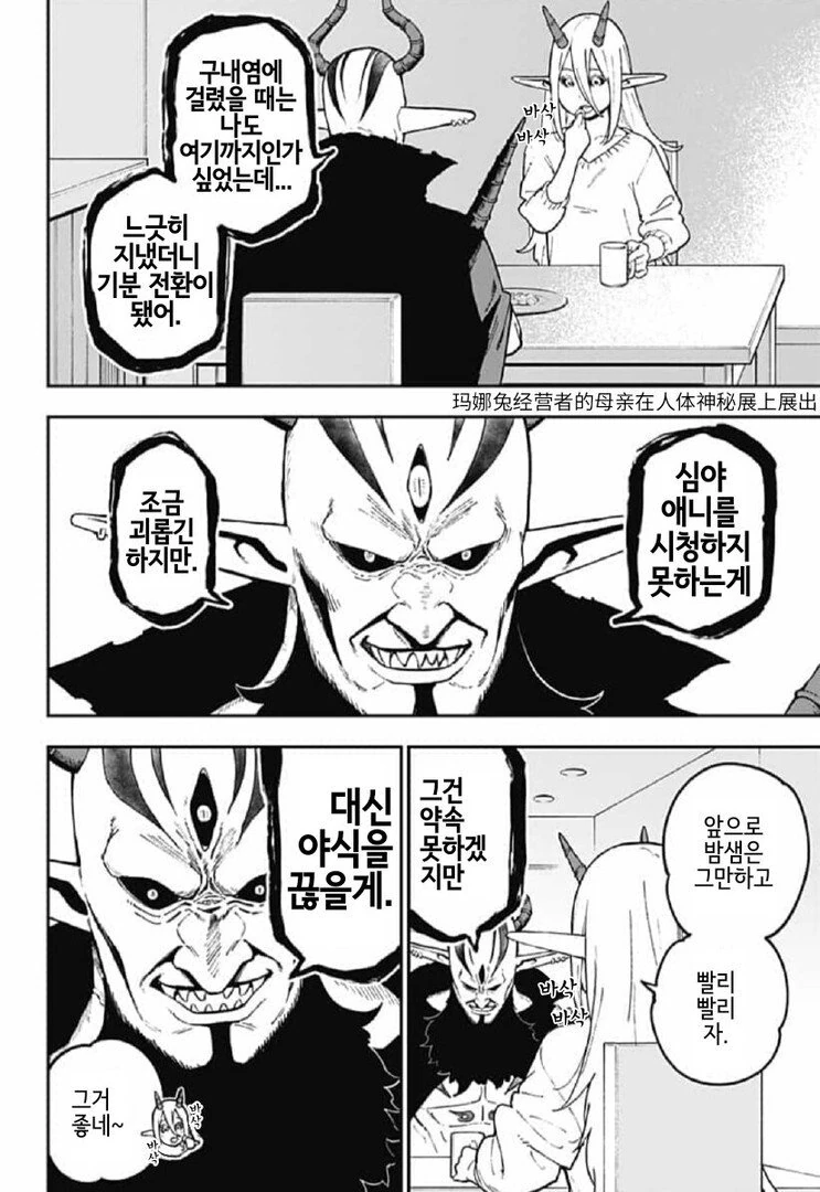 manga_461255_004_8c232d747312.webp
