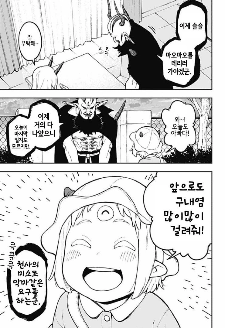 manga_461255_005_da99adfb338d.webp