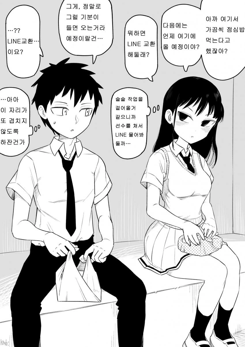 와타모테)이 만화에서 볼 수 있는 찐 레즈 무브 이미지 3