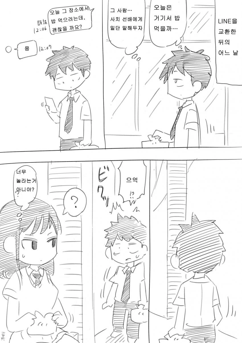 manga_466500_003_9e4d79a0aab9.webp