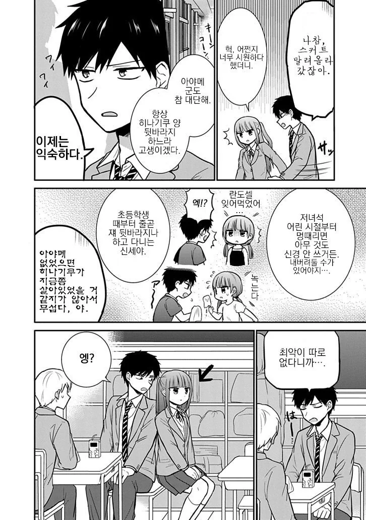 manga_467648_002_7246a527d949.webp