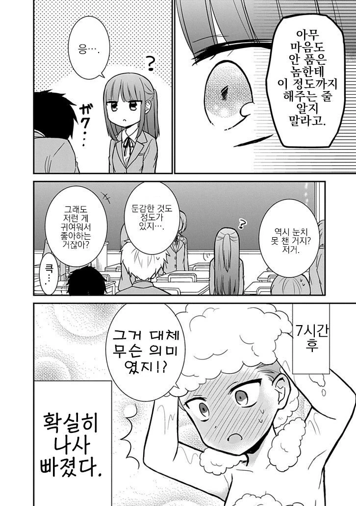 manga_467648_004_492ec83ae437.webp