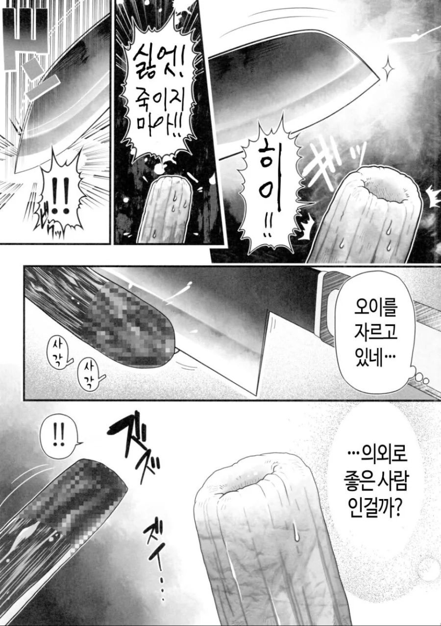 manga_468177_003_99814fab9406.webp