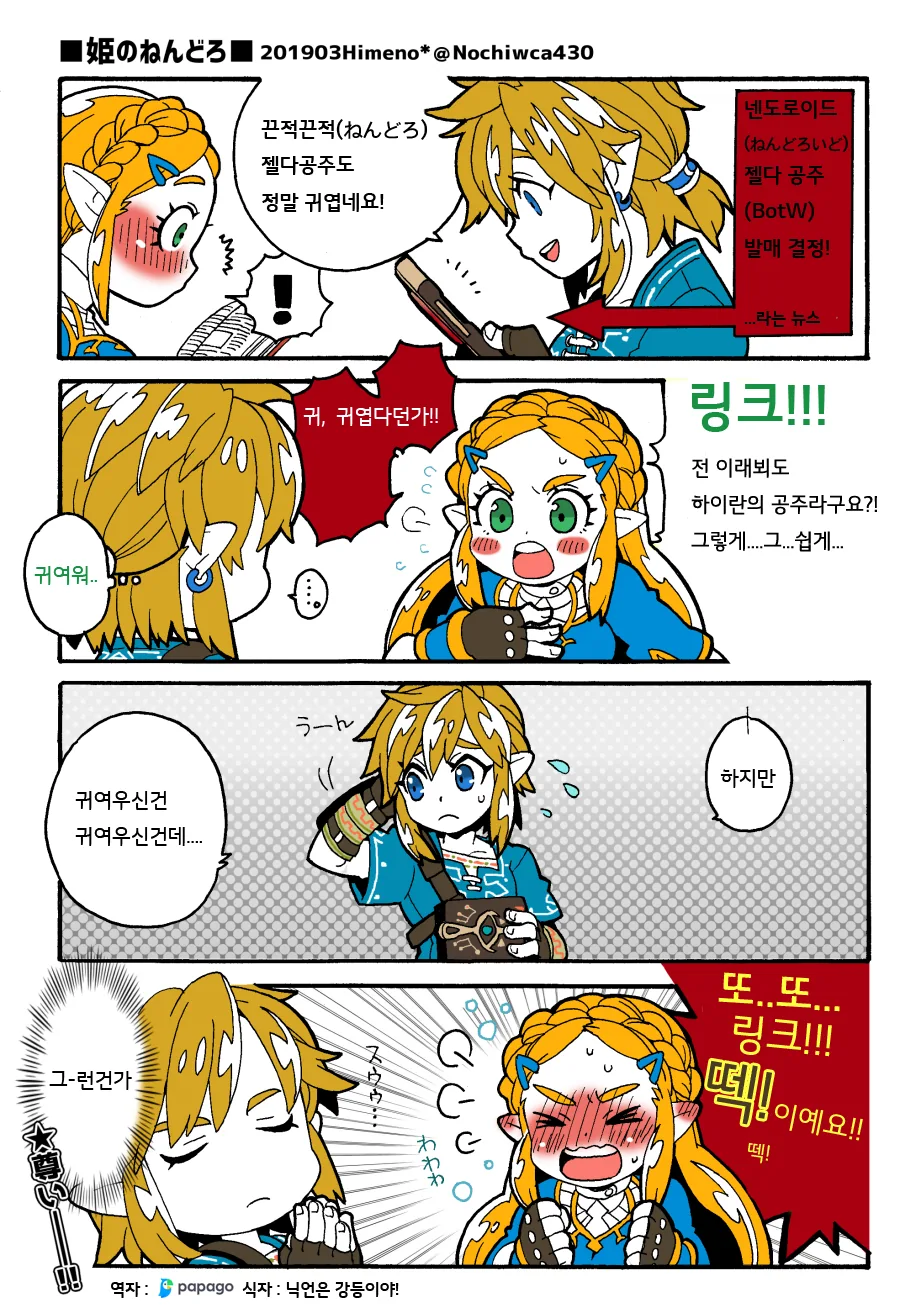 프리큐어)히어로가 목표인 아이.jpg 이미지 20