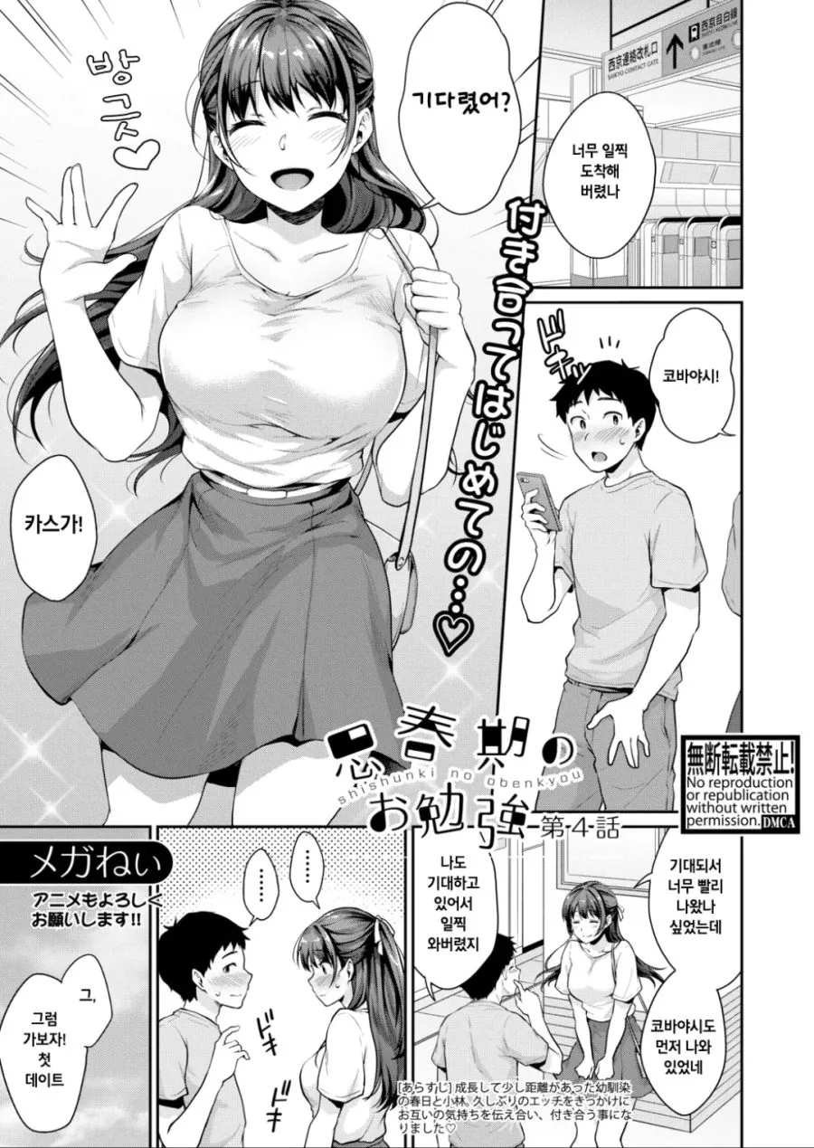 1년 내내 자기 작품이 애니화 되는 만화 작가 이미지 8