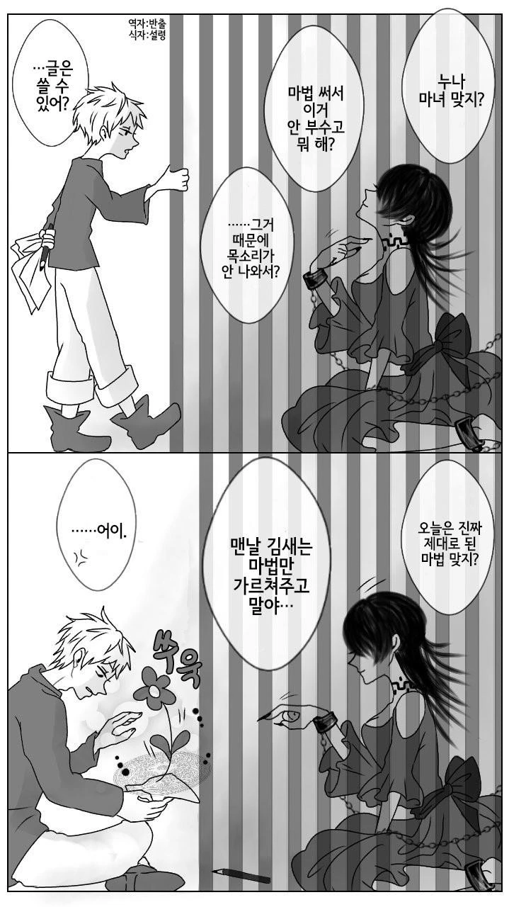전체 467 페이지 | ToonPop 이미지 14