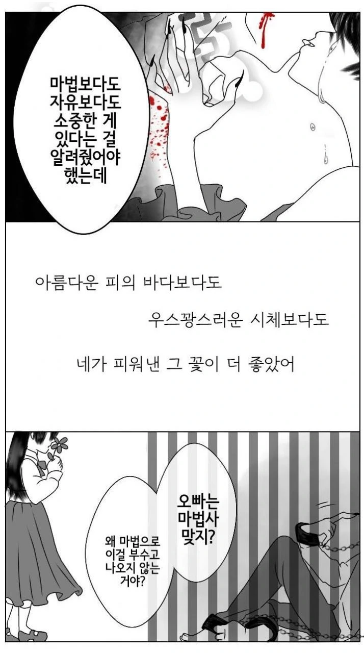 manga_470835_005_99b8a70c51de.webp