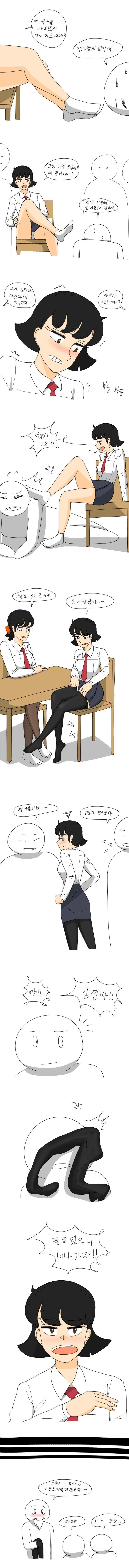 일진녀가 타락하는.manhwa 이미지 21