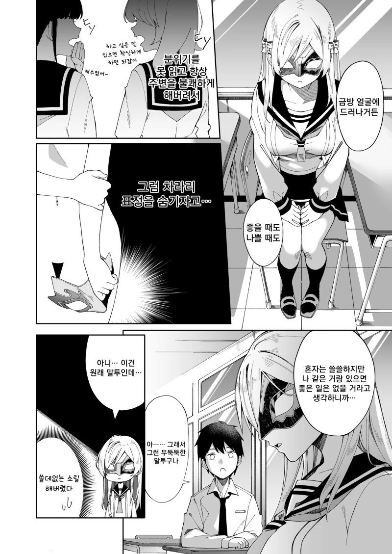 manga_473407_004_8c2419d9eb13.webp