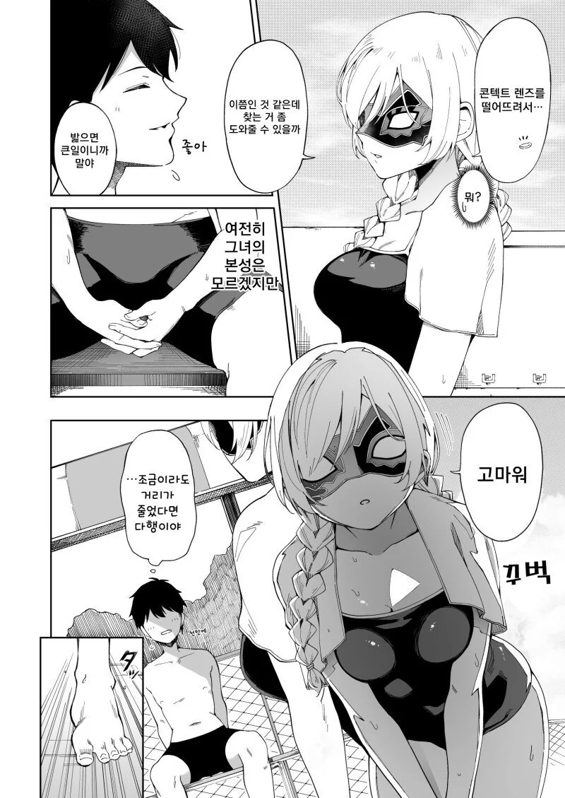 manga_473407_008_fe580de5437a.webp