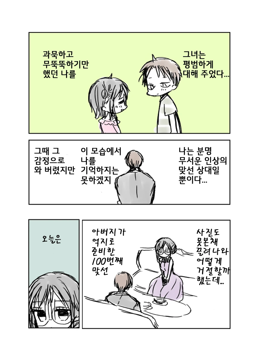 manga_474241_002_2f779aff85db.webp