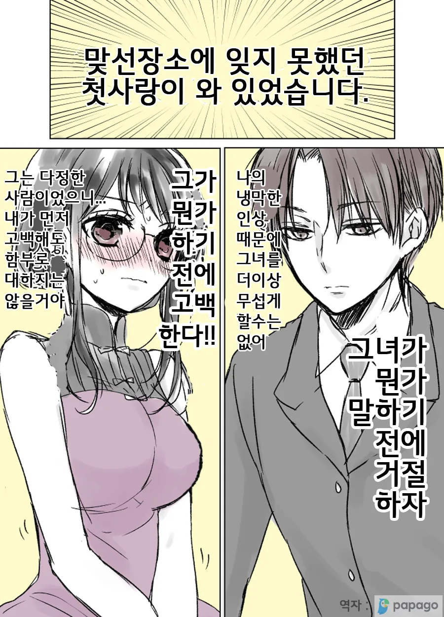 manga_474241_005_20714bdd74b9.webp