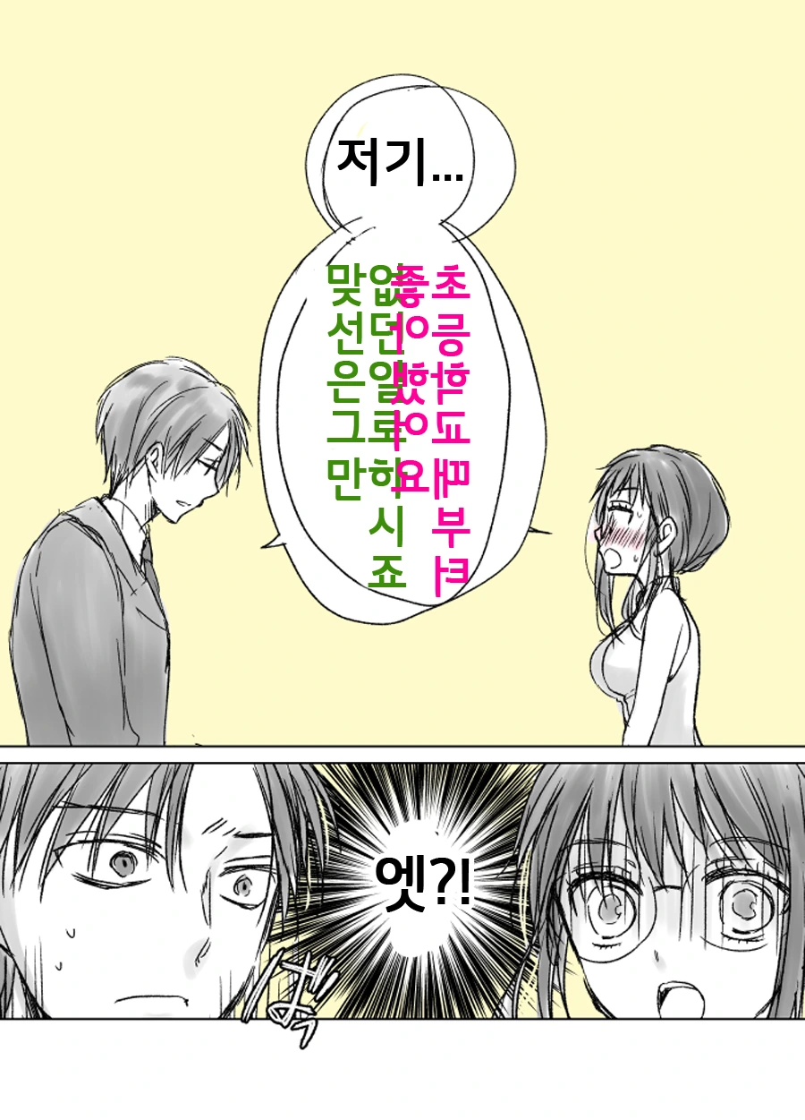 manga_474241_006_cc6dbd5766cf.webp