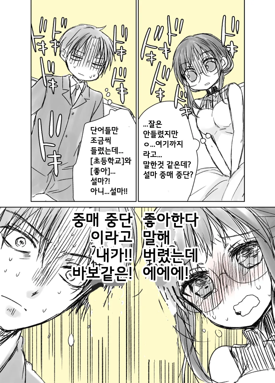 manga_474241_007_8a2ebf30ba99.webp