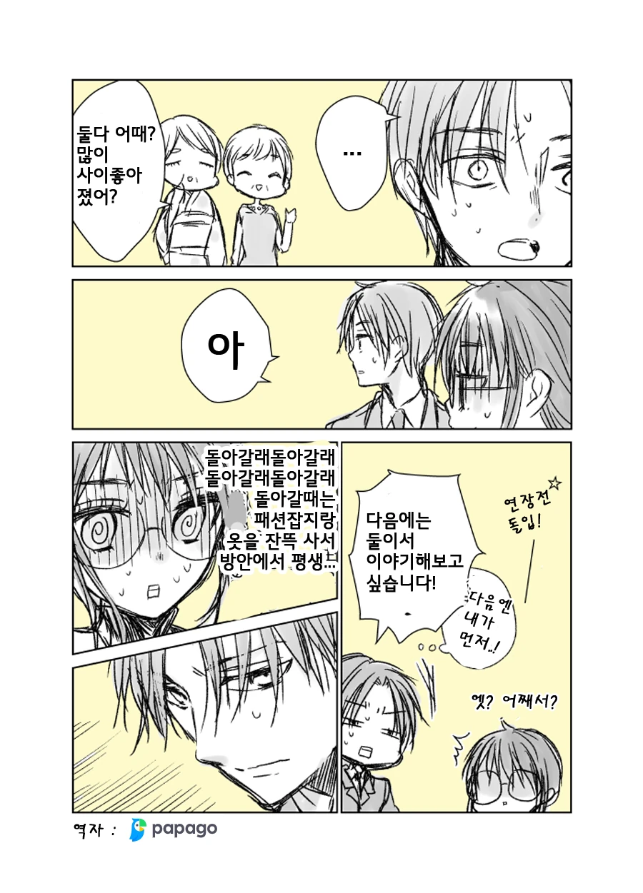 manga_474241_008_7f69debeebbe.webp