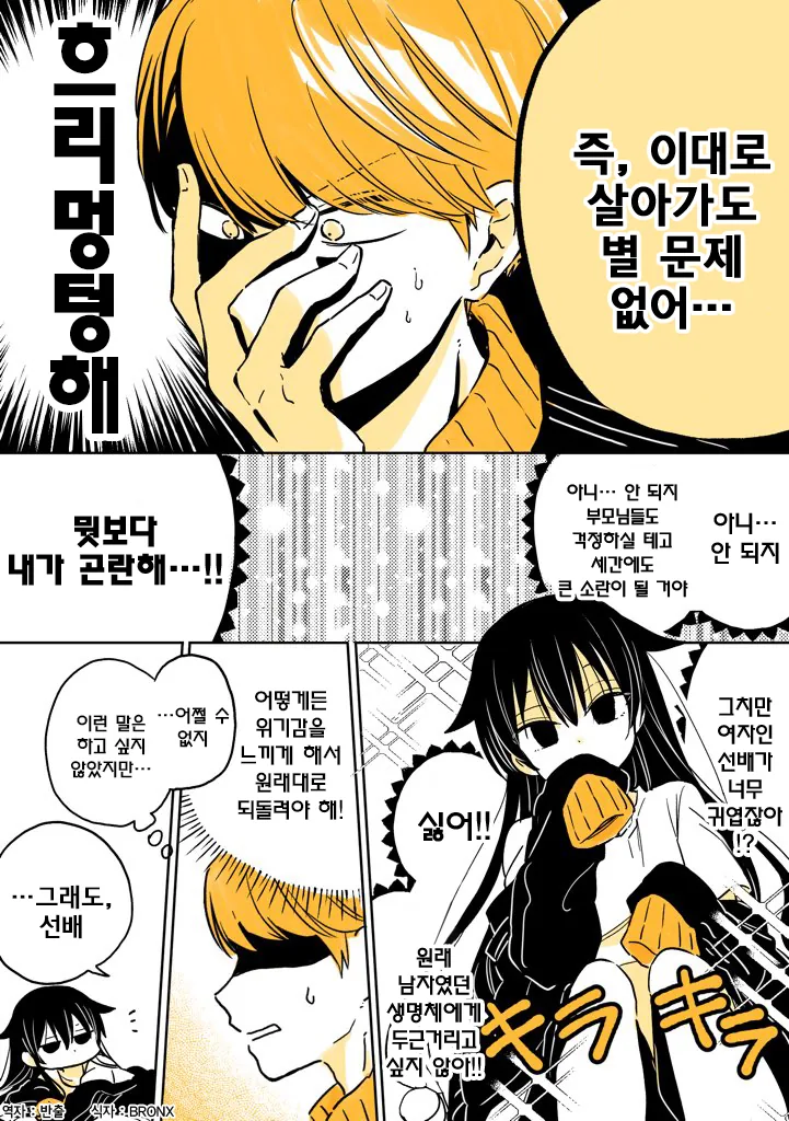 manga_479148_003_b8b6eea956d0.webp