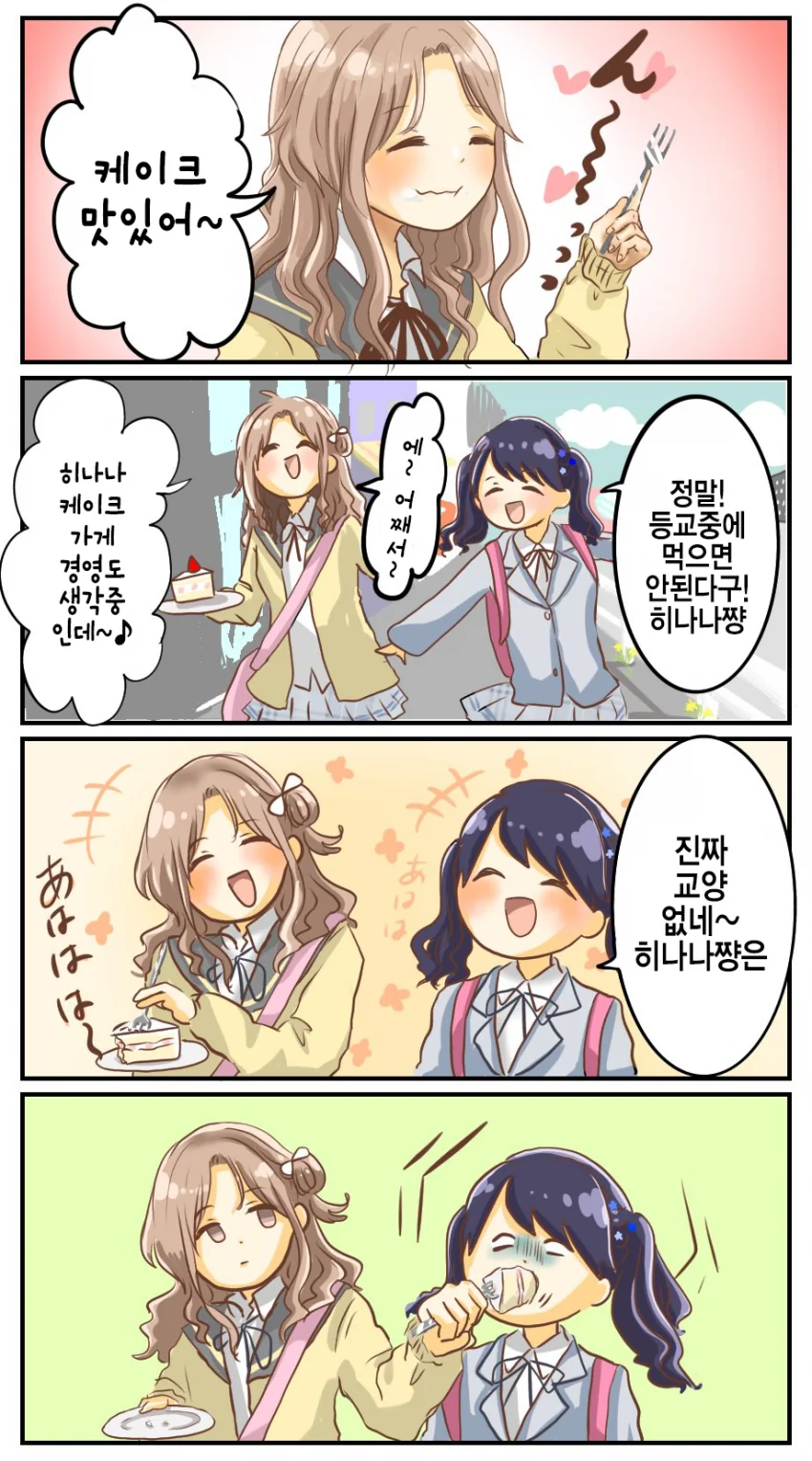 나나치가 라면먹는 만화 이미지 5