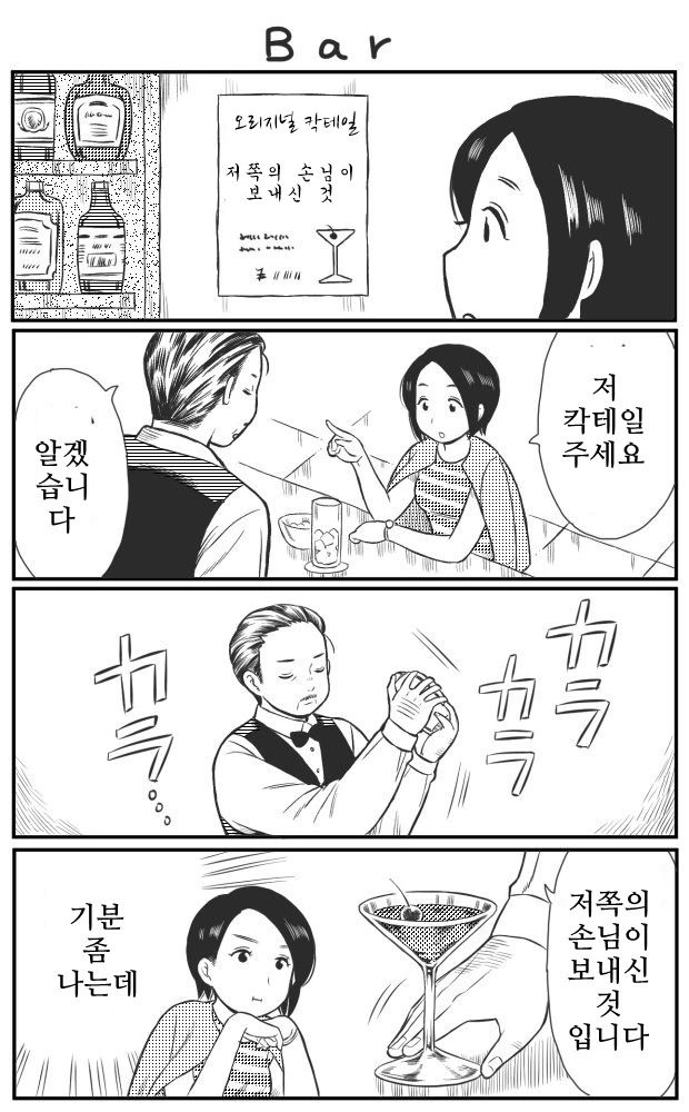 전체 429 페이지 | ToonPop 이미지 18