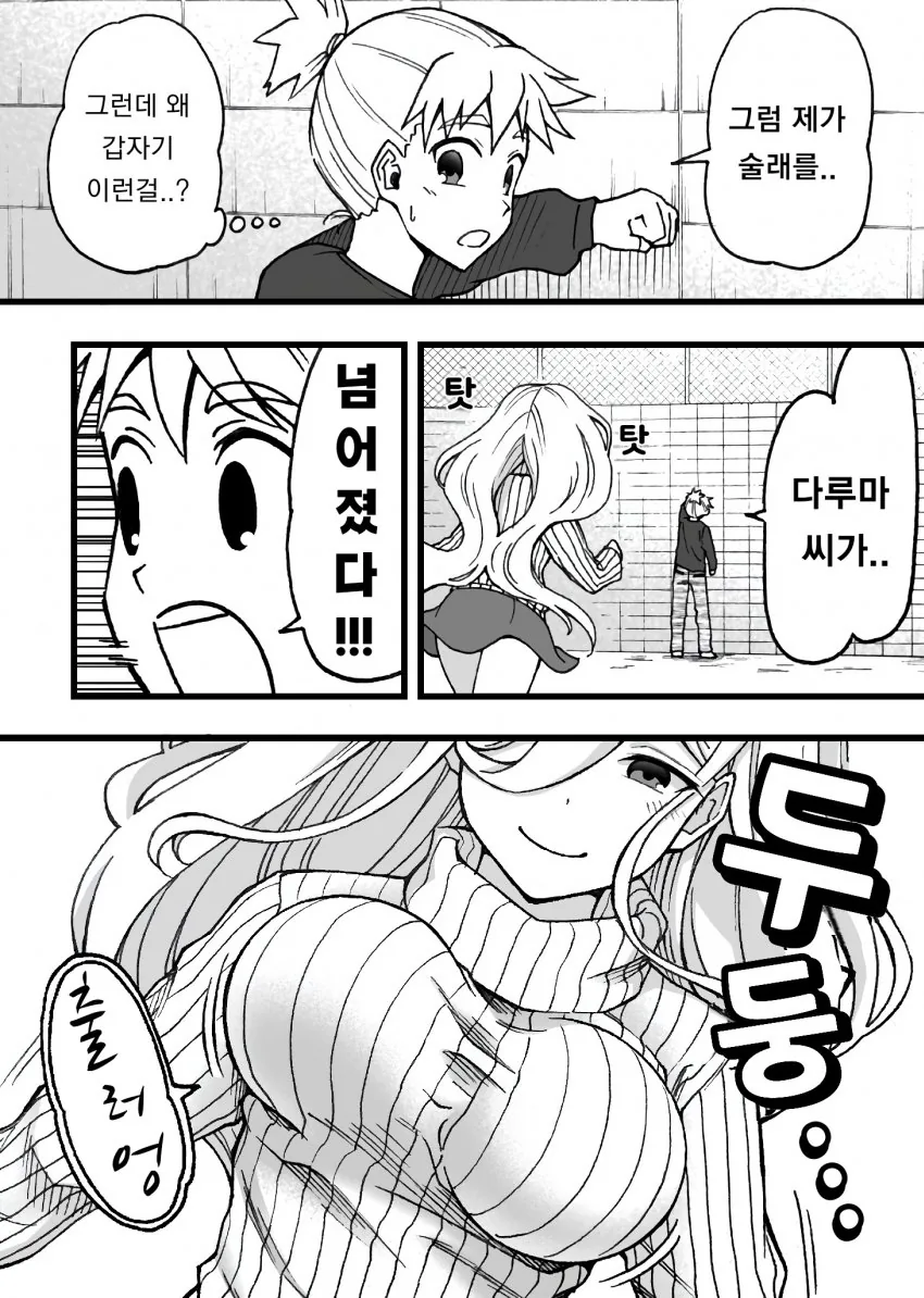manga_495403_002_56d54c742e57.webp