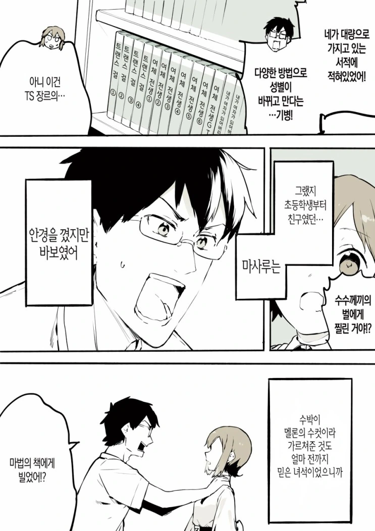 manga_504078_005_7c3d086c621b.webp