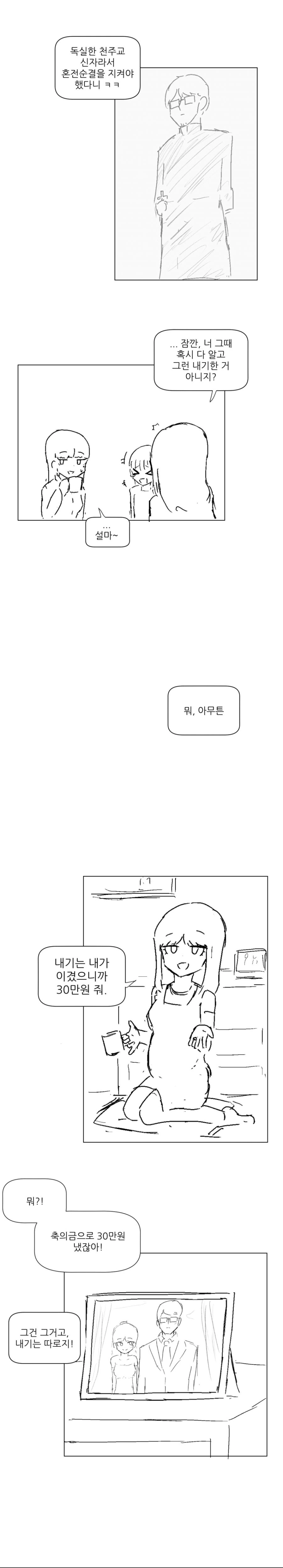 manga_509602_007_194253472839.webp