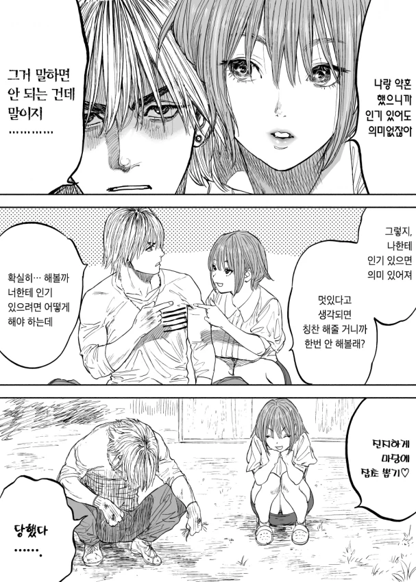 manga_512586_003_5454384016c2.webp