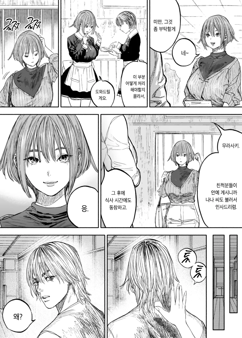 manga_512586_005_d1bd248e483b.webp