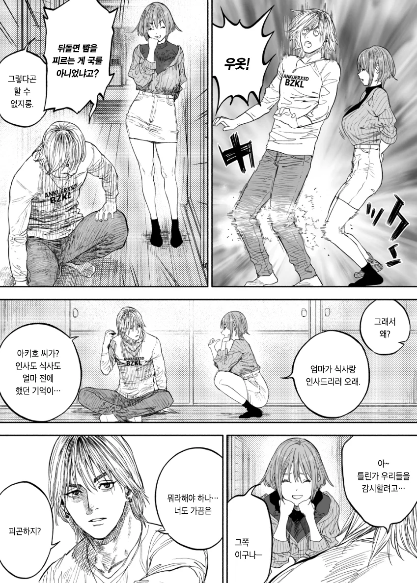 manga_512586_006_6a8ba6b8d536.webp