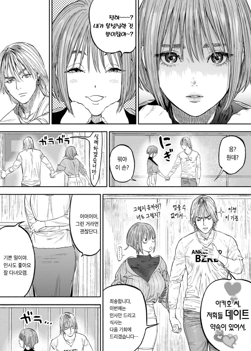 manga_512586_007_54364d081c8a.webp