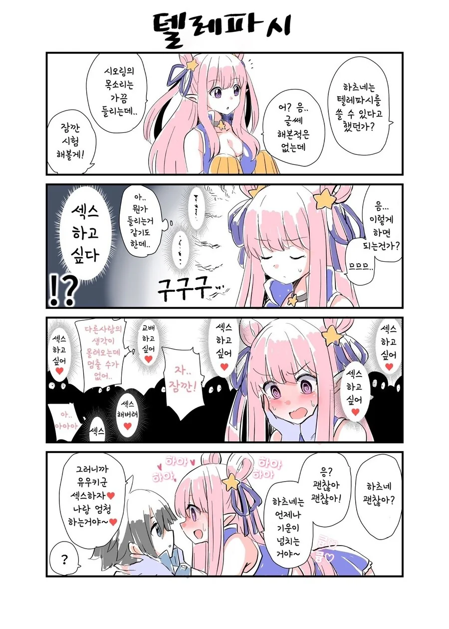 근육녀 많은 만화 이미지 8
