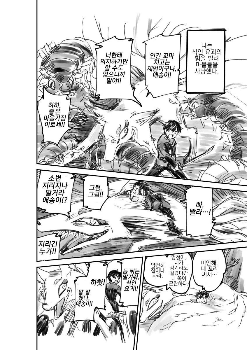 manga_515598_002_6e6fb637bb5f.webp