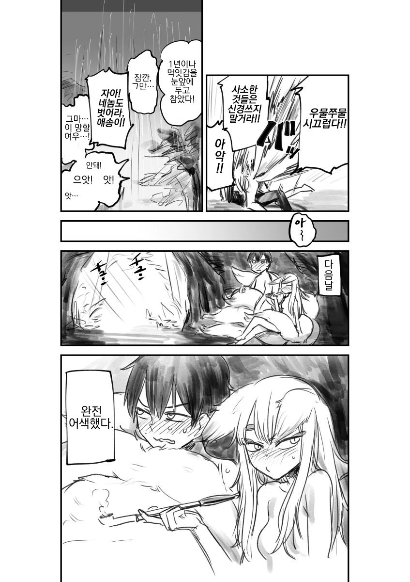 manga_515598_008_5c8acee0b93c.webp