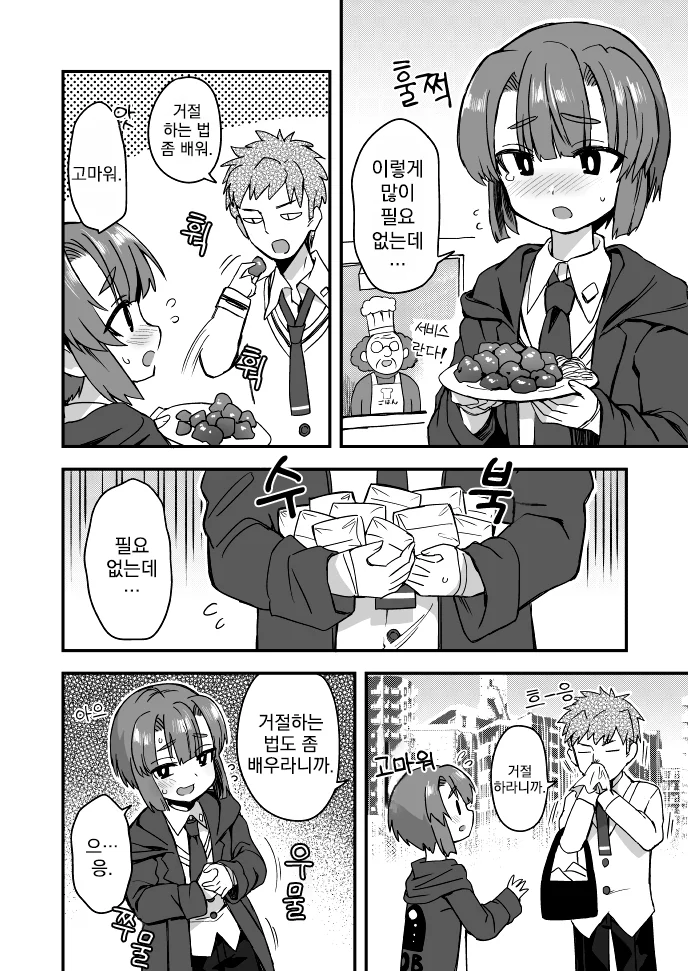 여장, 번역) 악의 결사단이 마법소녀?를 잡기 위해 판 함정.manga 이미지 20