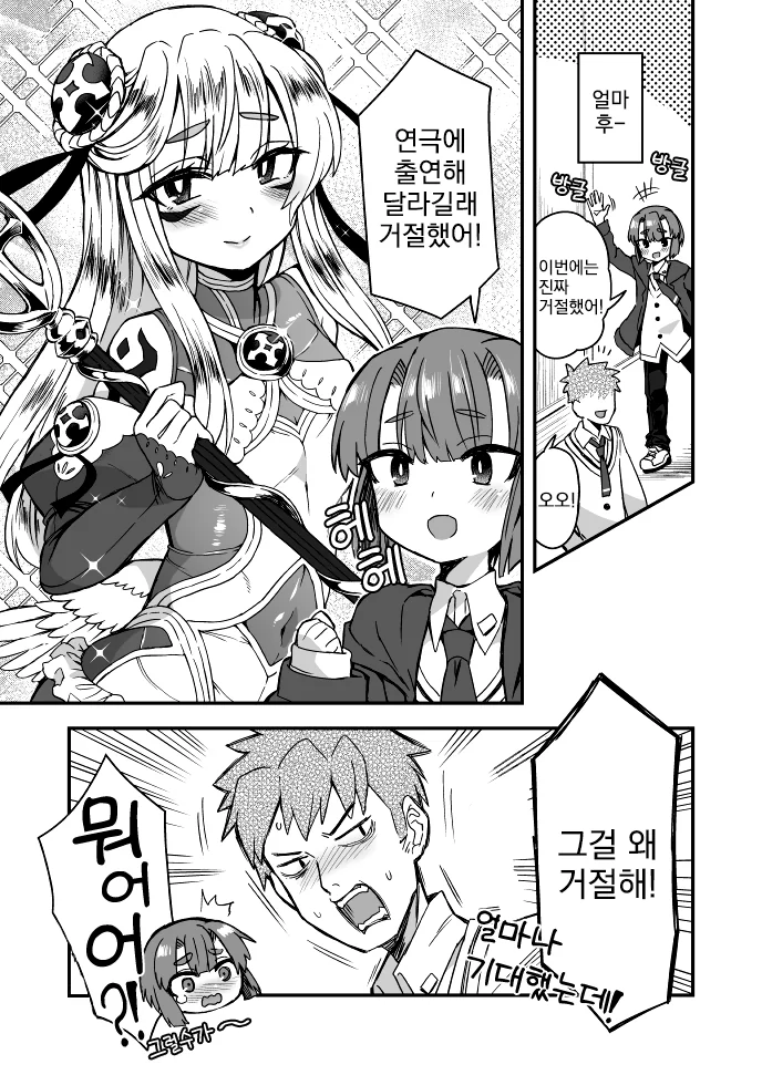 manga_516997_002_fbc298f89550.webp